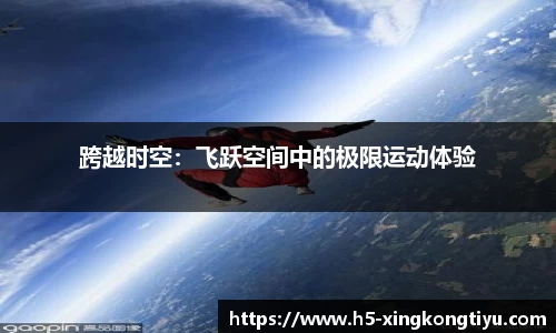 星空体育