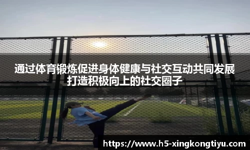星空体育