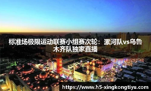 星空体育