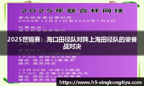 星空体育